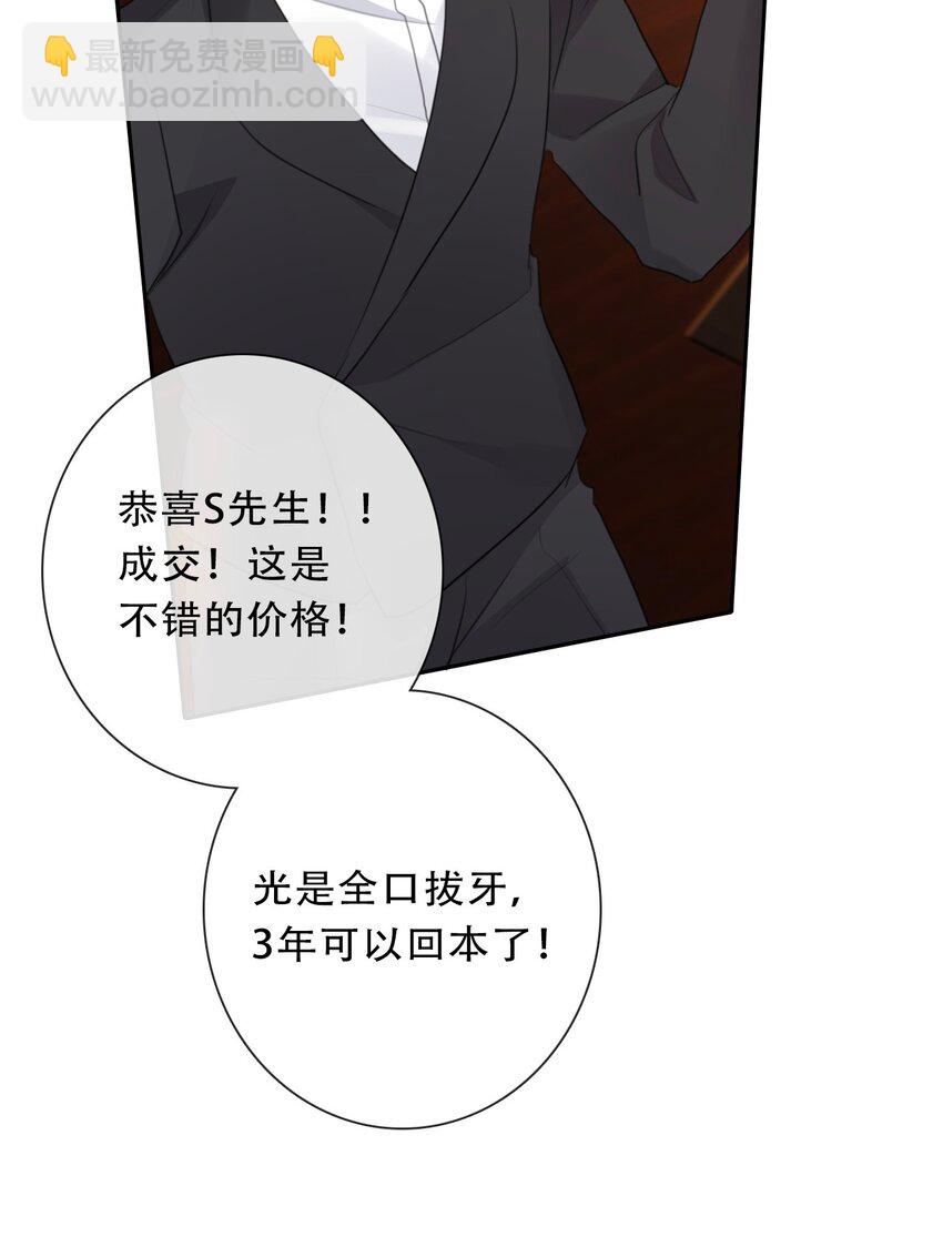 117 突袭拍卖会(1/2)-第125话