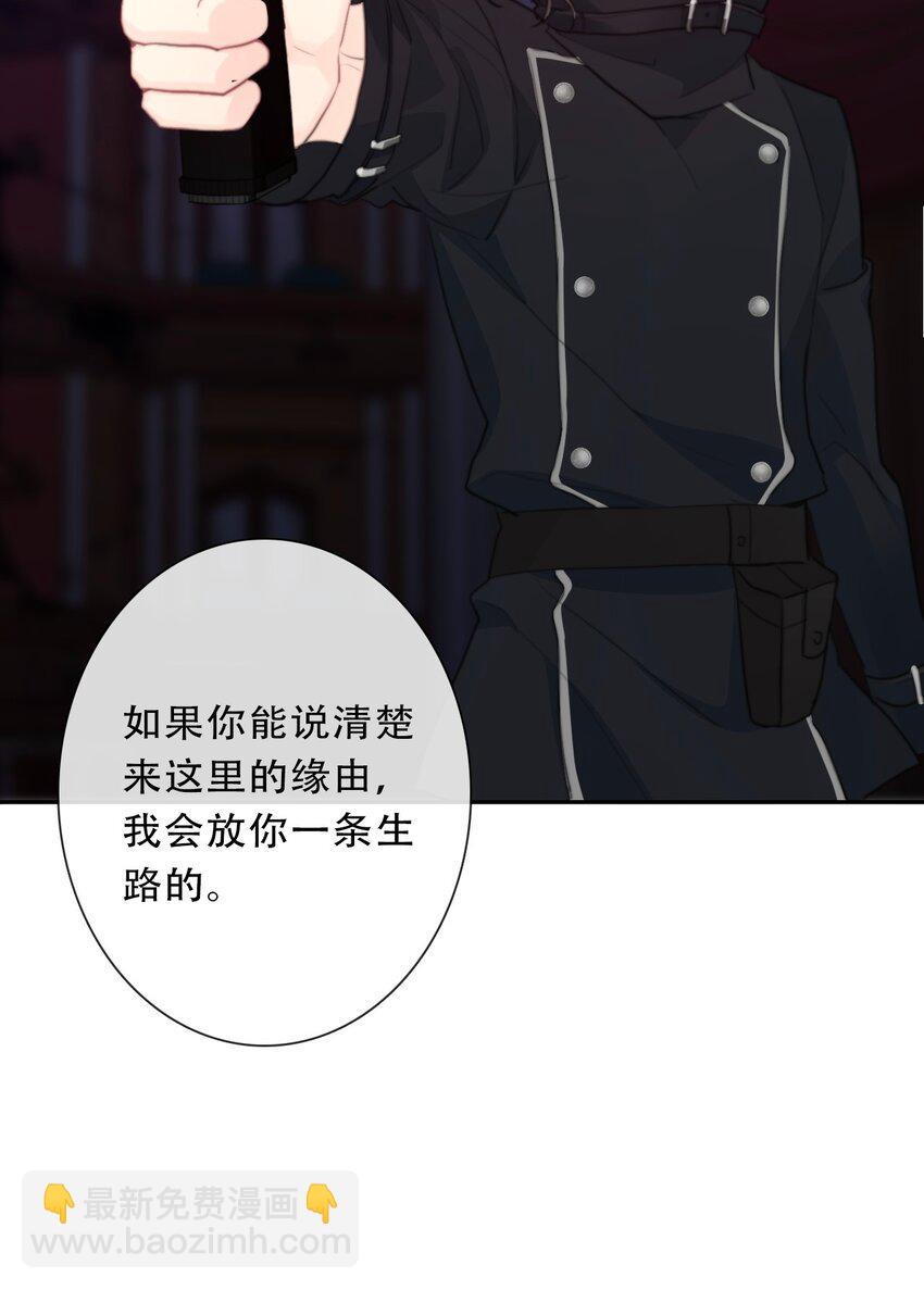 119 突袭拍卖会（3）(1/2)-第127话