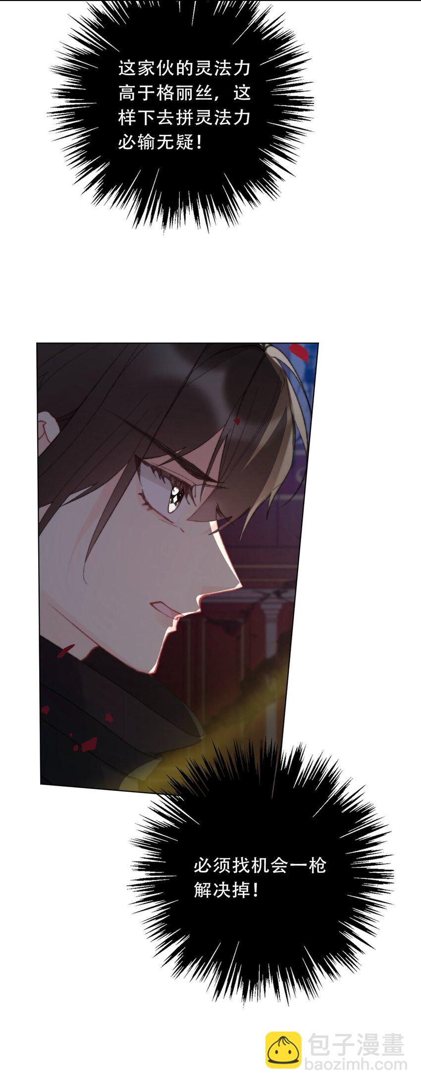 121 成为我的东西吧(1/2)-第129话