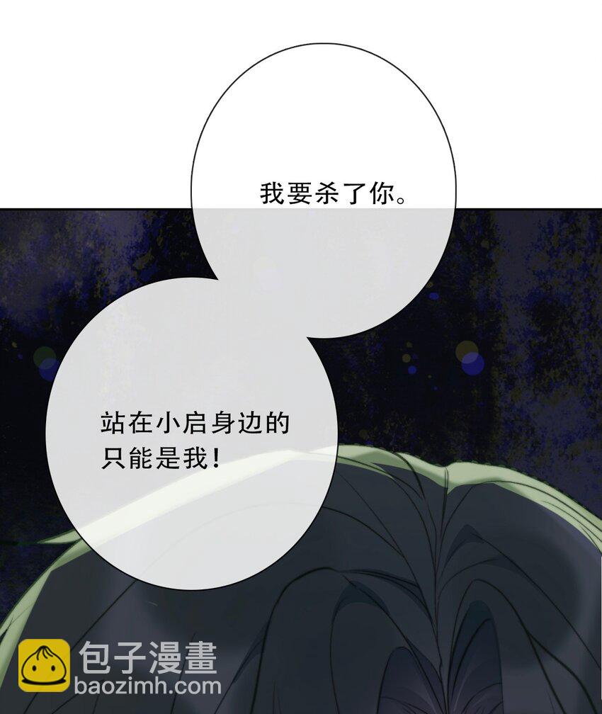 121 成为我的东西吧(1/2)-第129话