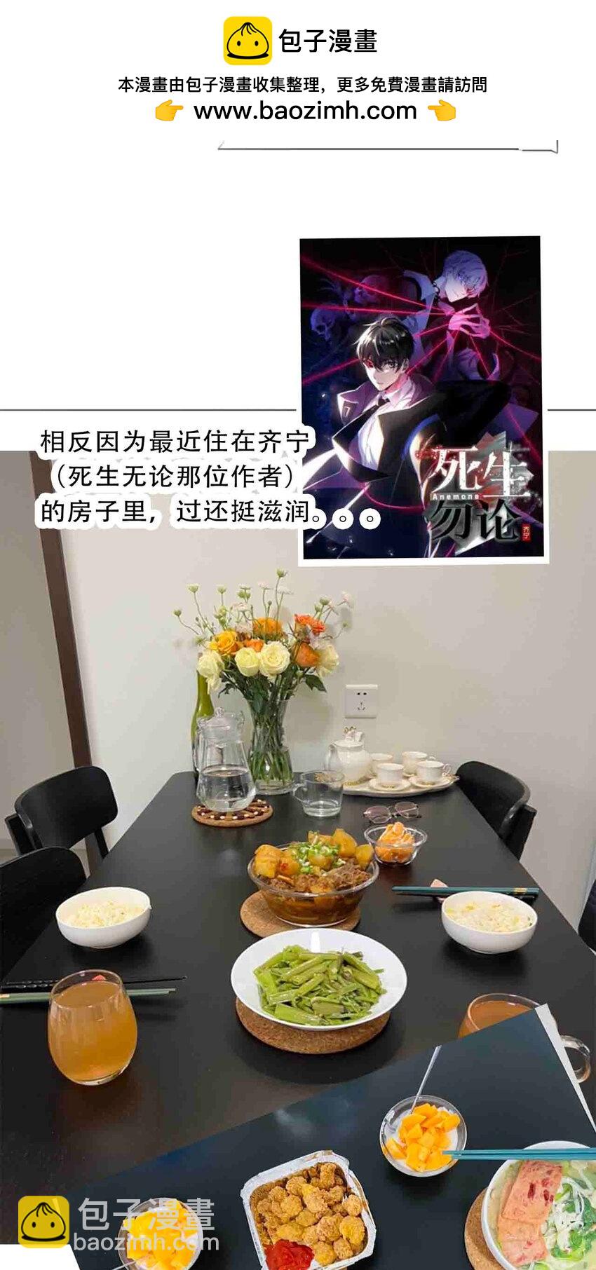 122.1 碎碎念-第131话