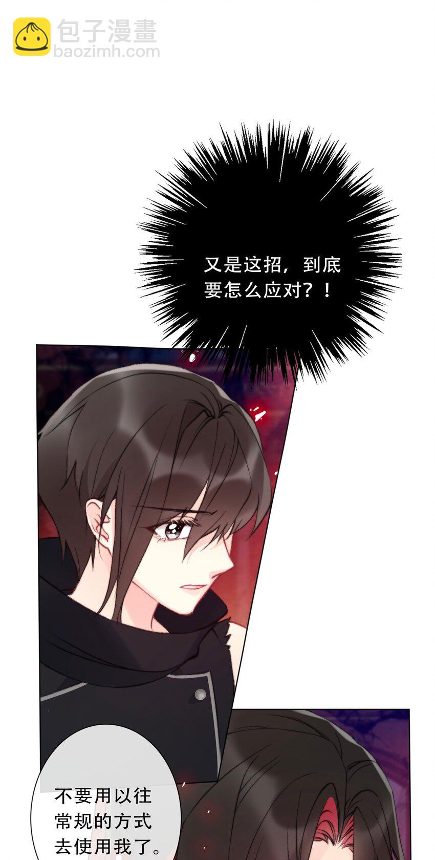 124 新的战斗方式(1/2)-第133话