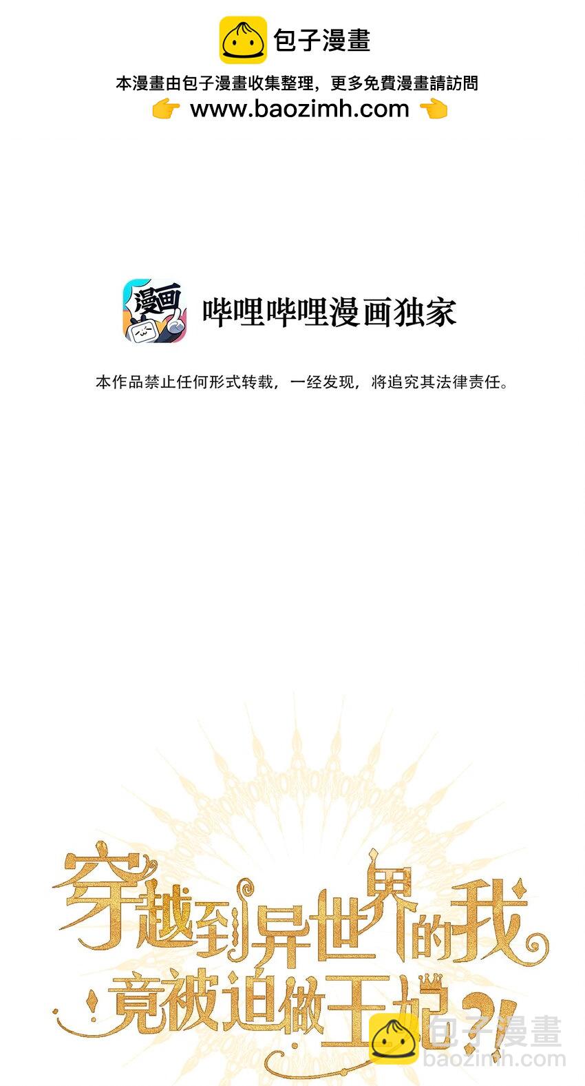 124 新的战斗方式(1/2)-第133话