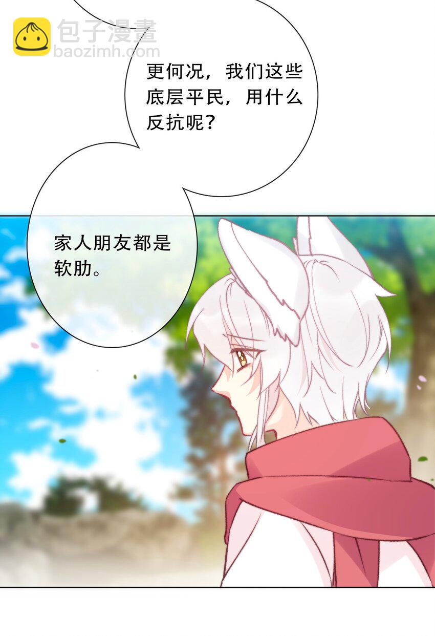 126 想要相信她(1/3)-第135话