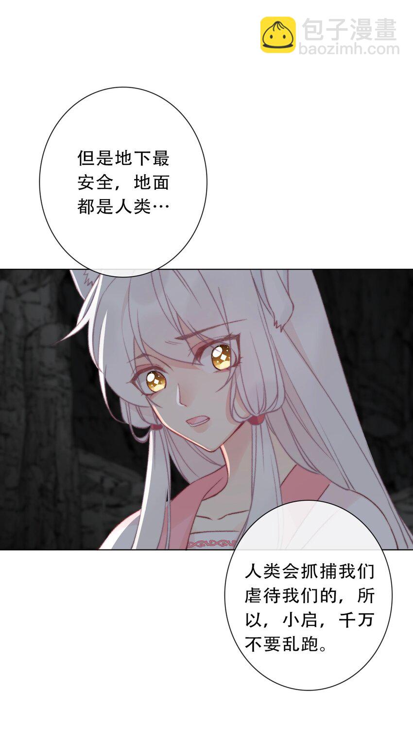 126 想要相信她(1/3)-第135话