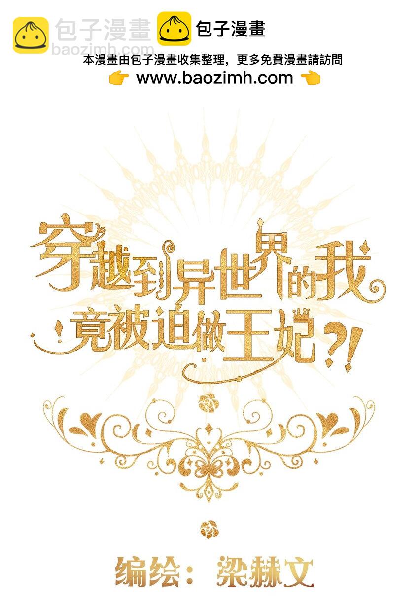 128 下一个就是你(1/2)-第137话