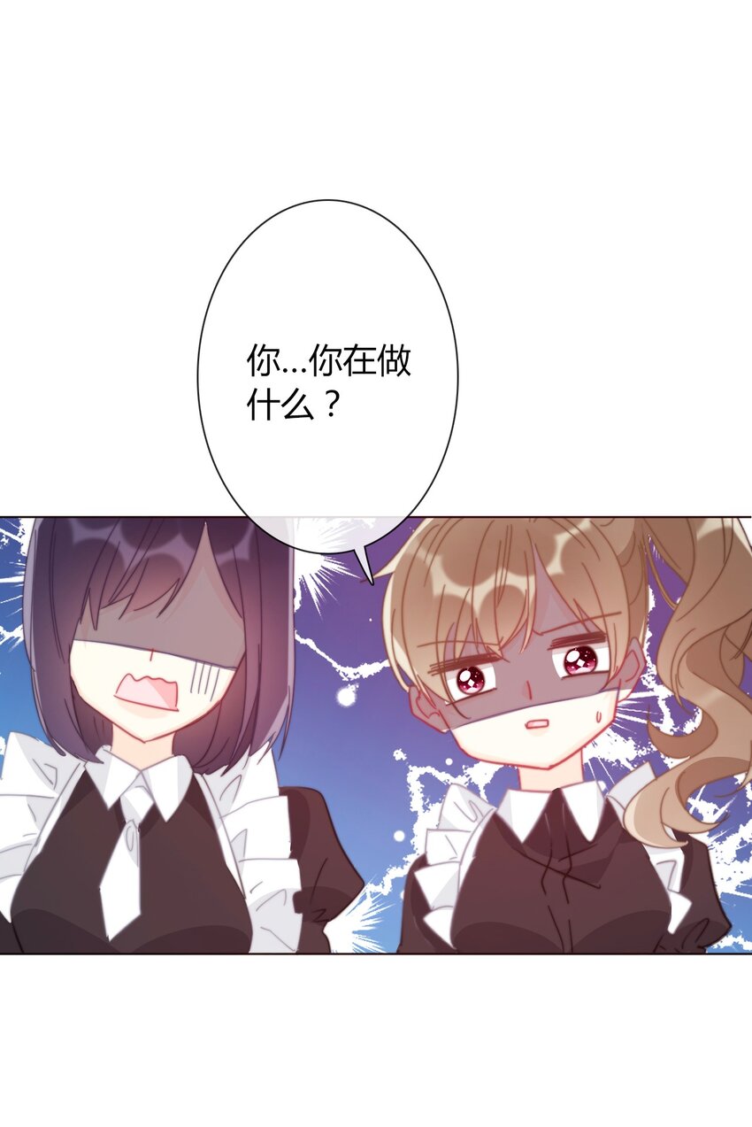 014 请好好的被我利用吧(1/2)-第15话