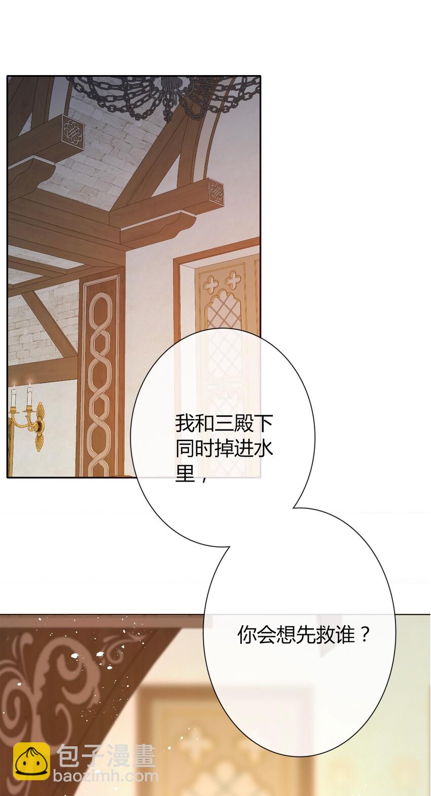 014 请好好的被我利用吧(1/2)-第15话