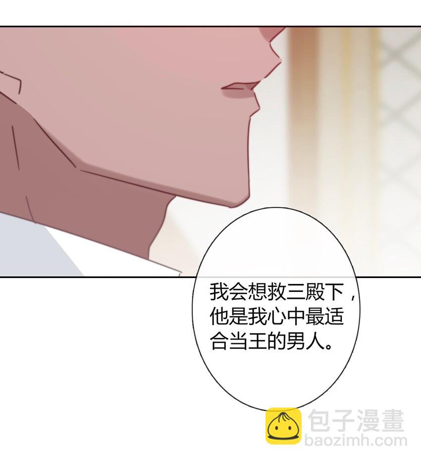 014 请好好的被我利用吧(1/2)-第15话