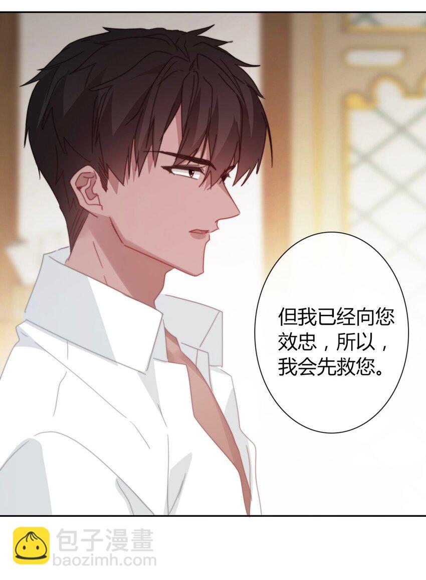 014 请好好的被我利用吧(1/2)-第15话