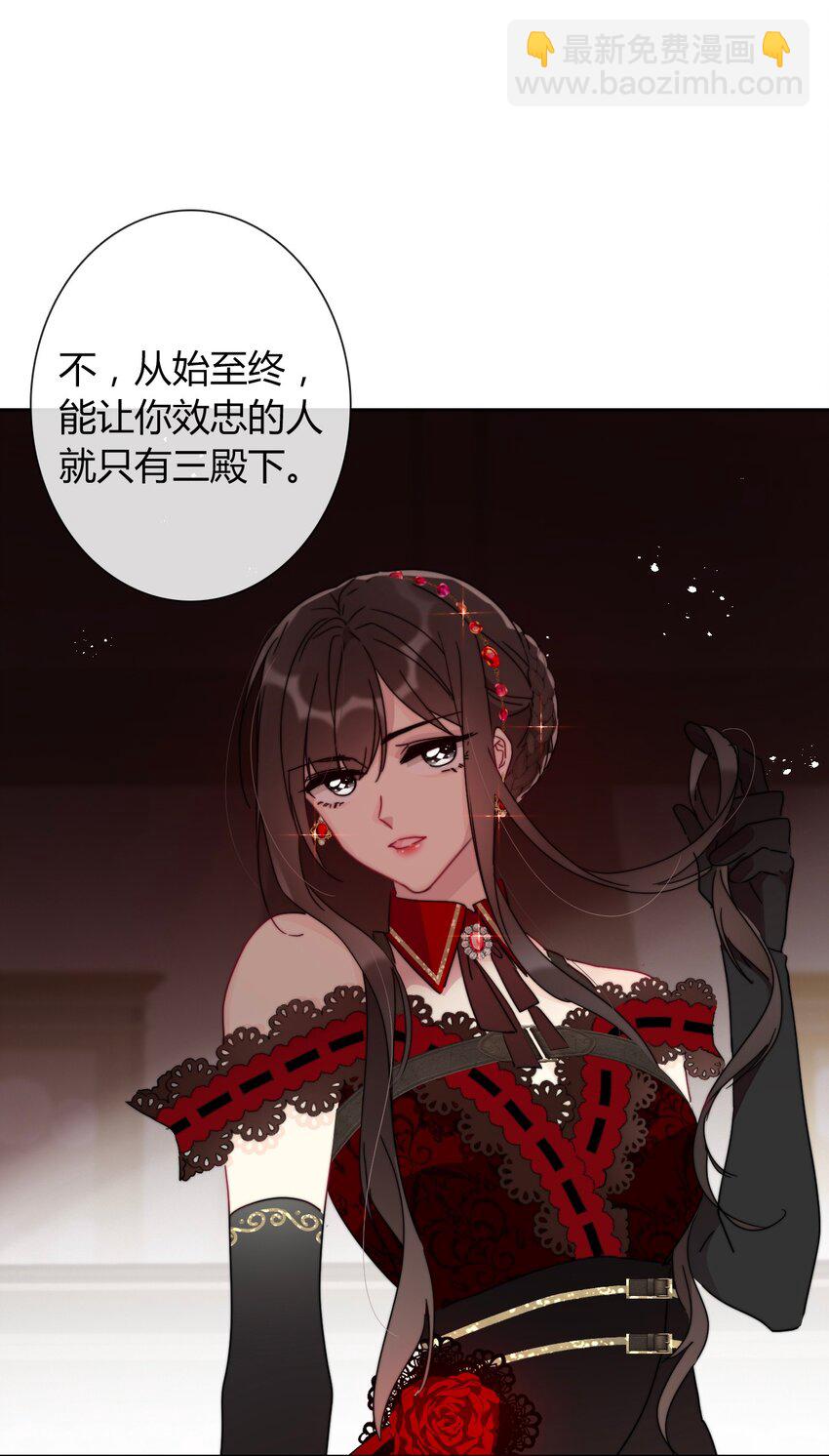 014 请好好的被我利用吧(1/2)-第15话