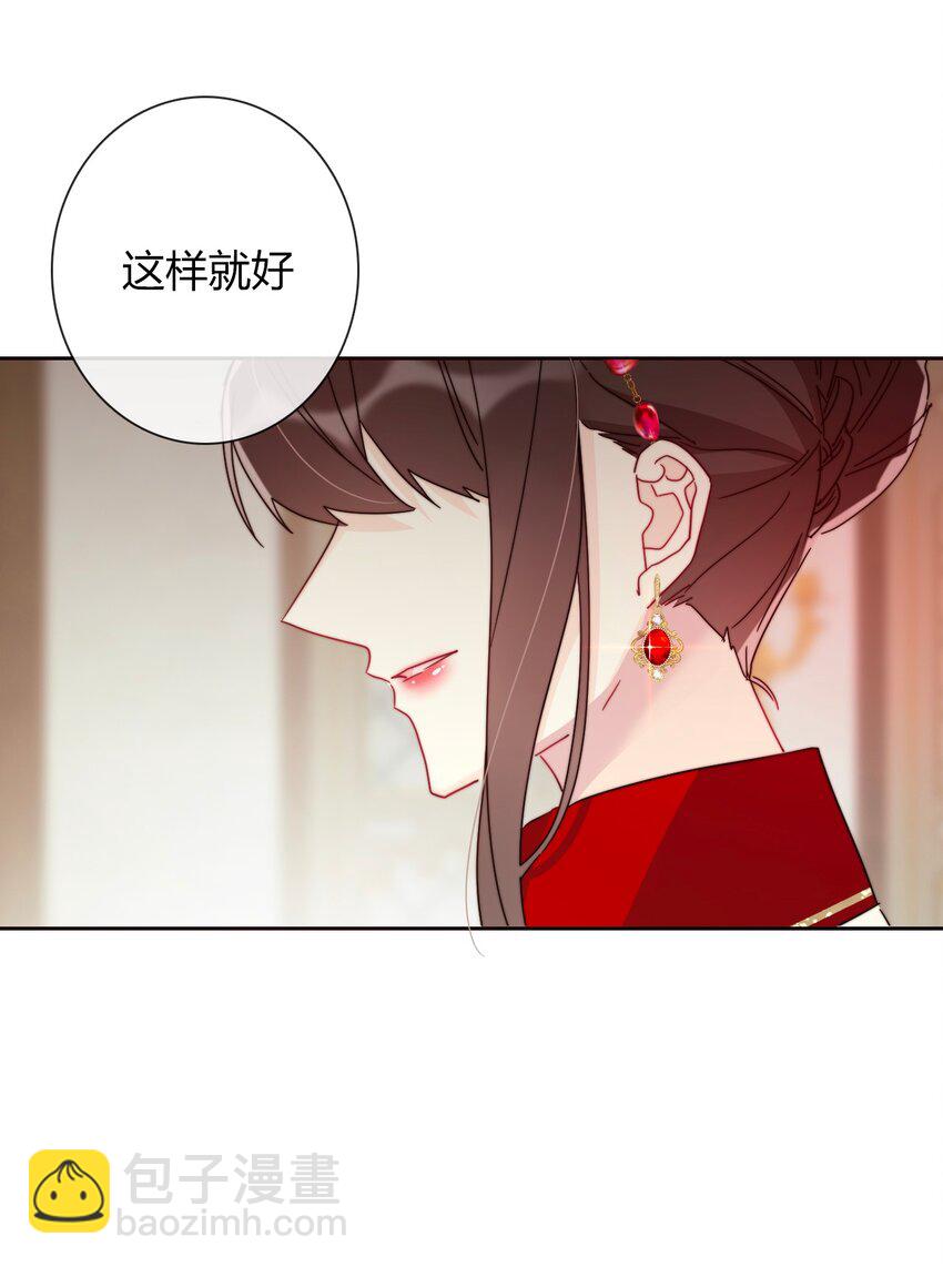 014 请好好的被我利用吧(1/2)-第15话