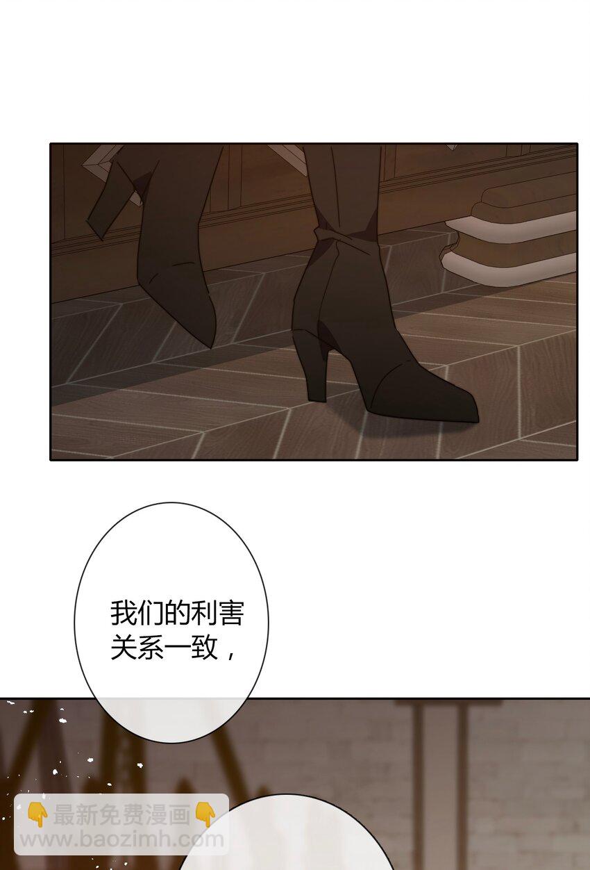 014 请好好的被我利用吧(1/2)-第15话