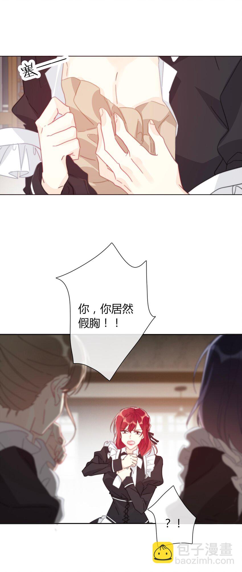 014 请好好的被我利用吧(1/2)-第15话