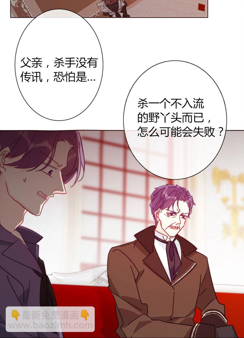 014 请好好的被我利用吧(1/2)-第15话