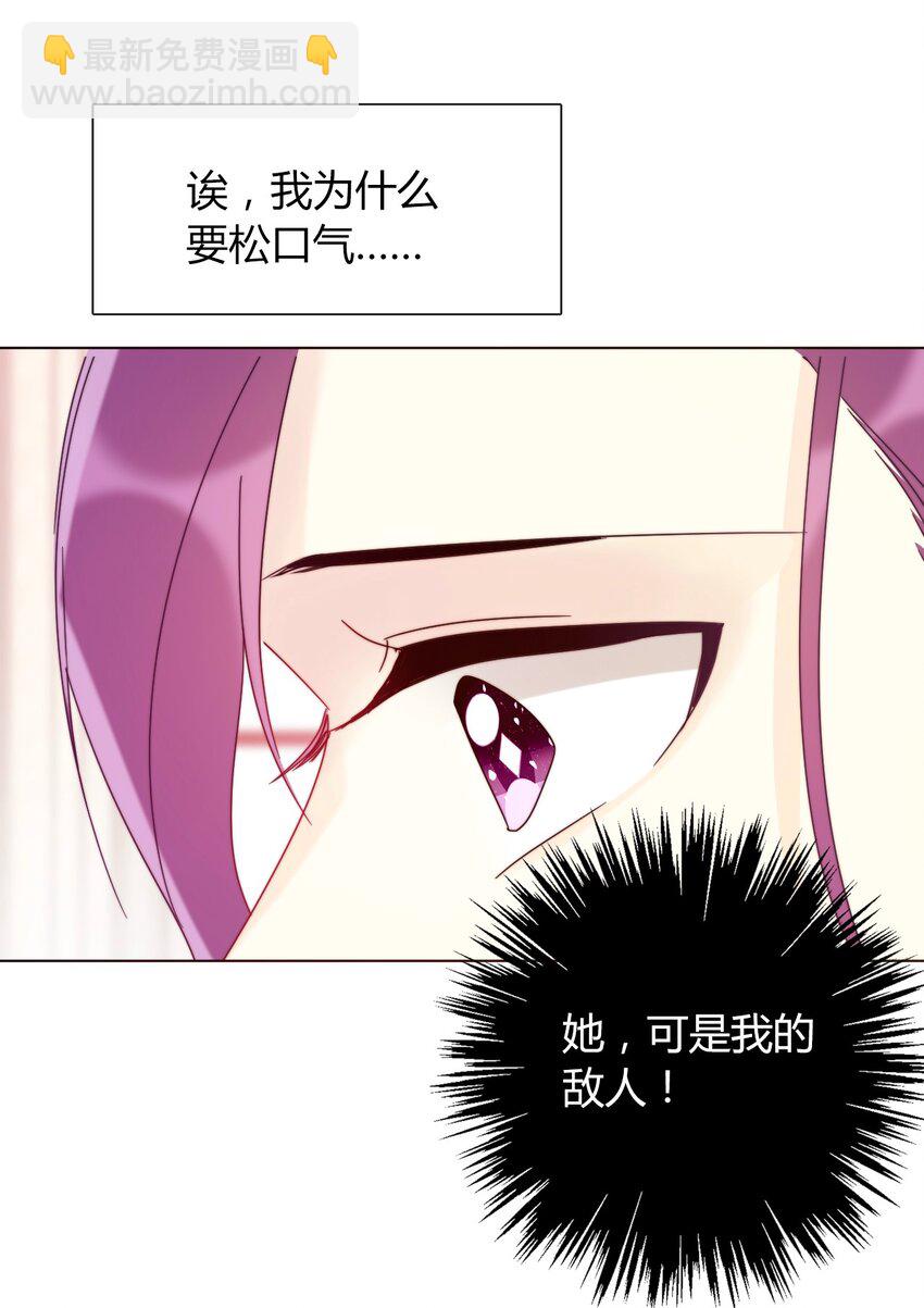 014 请好好的被我利用吧(1/2)-第15话