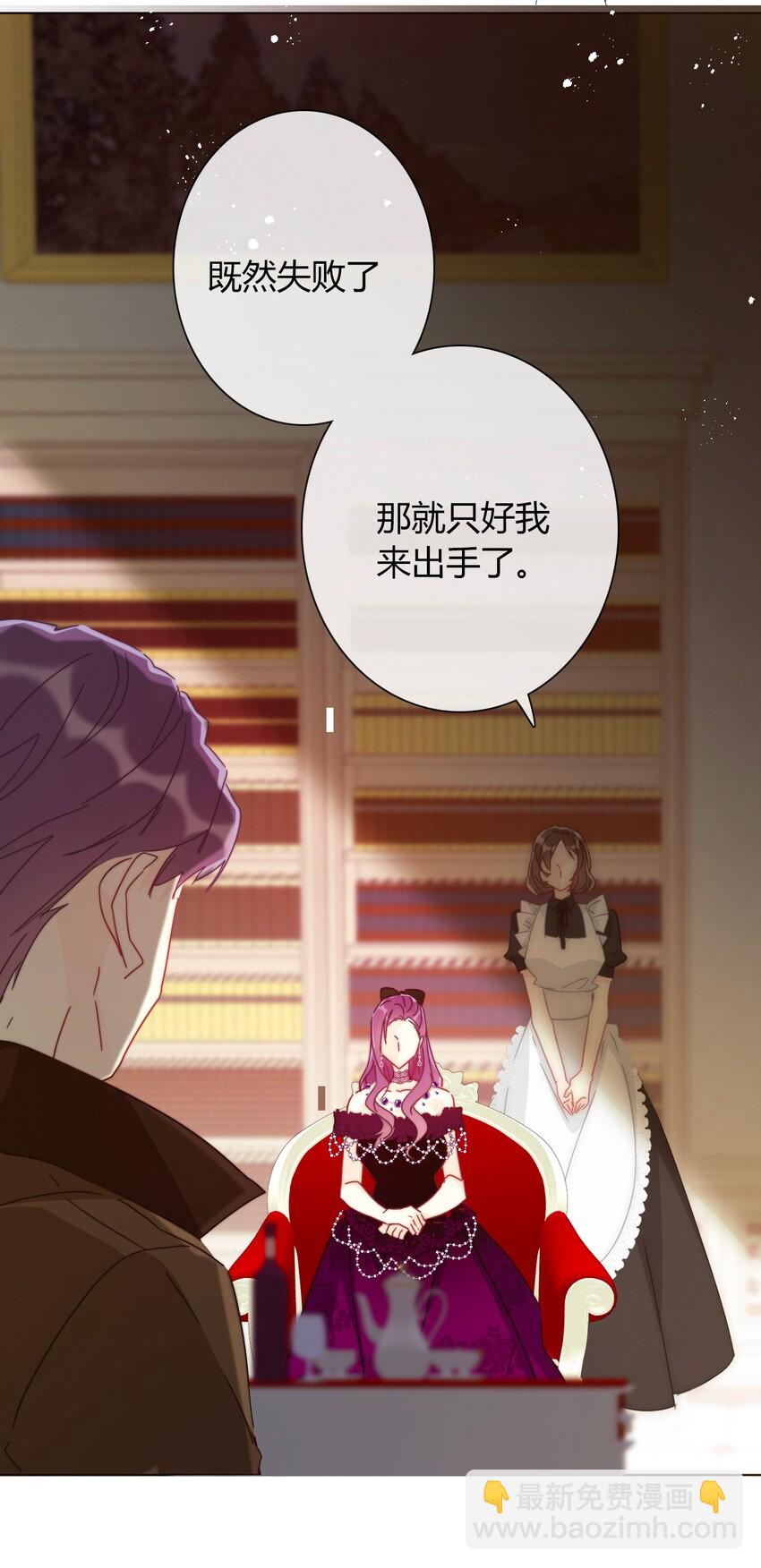 014 请好好的被我利用吧(1/2)-第15话