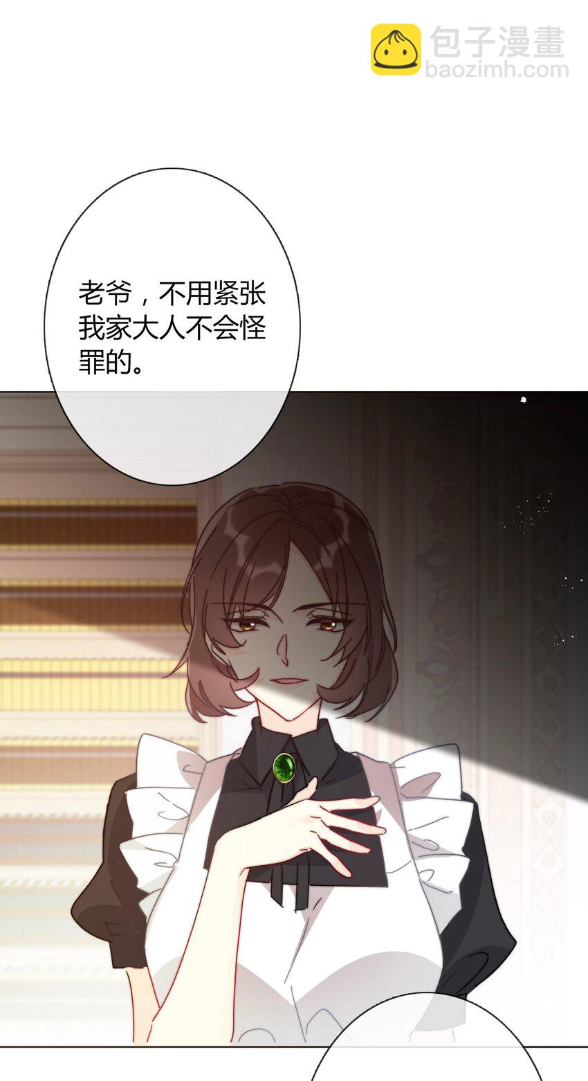 014 请好好的被我利用吧(1/2)-第15话