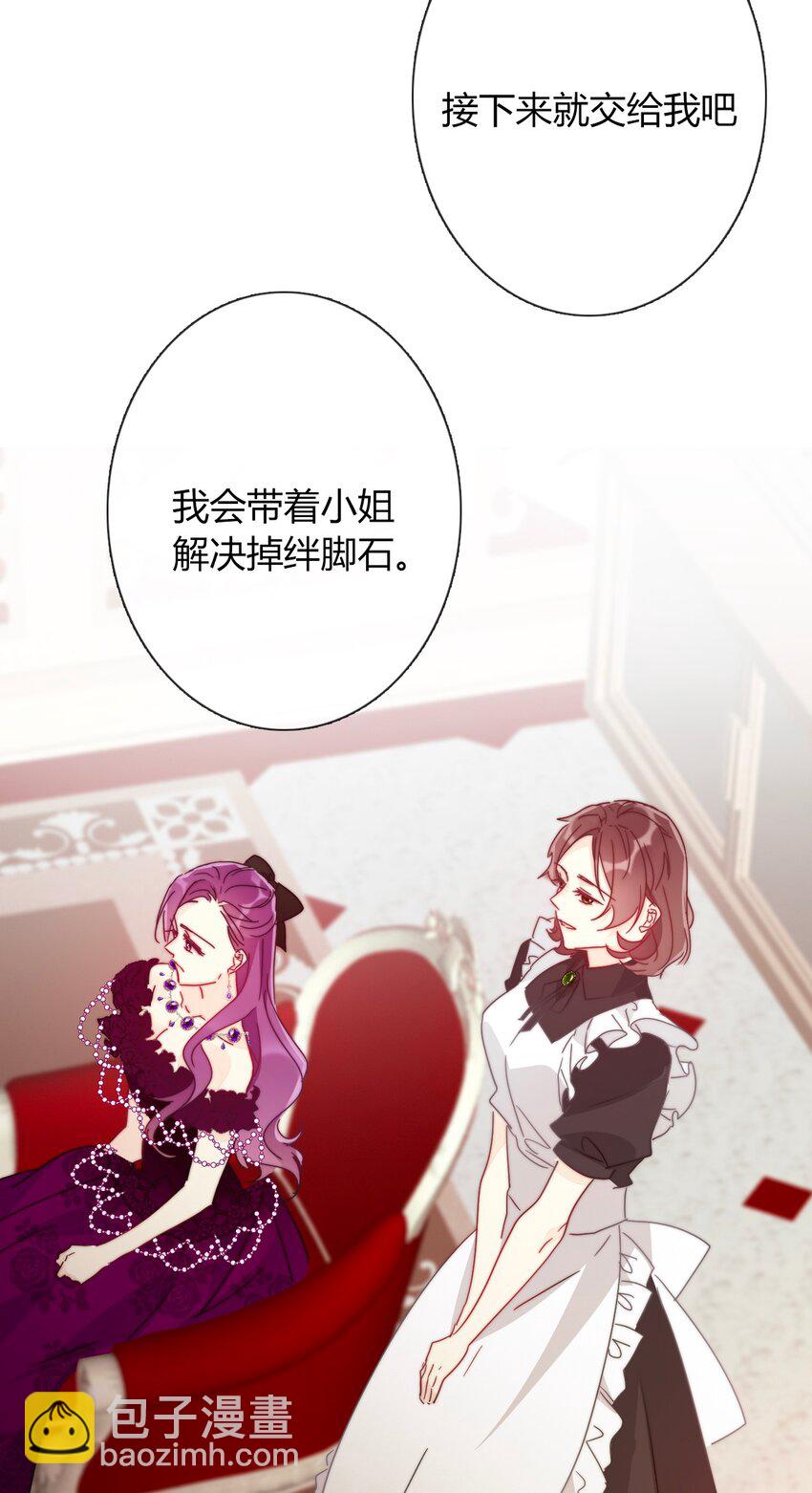 014 请好好的被我利用吧(1/2)-第15话