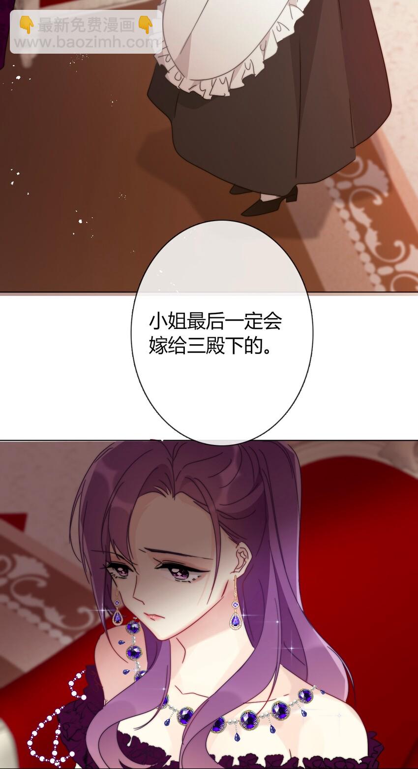 014 请好好的被我利用吧(1/2)-第15话