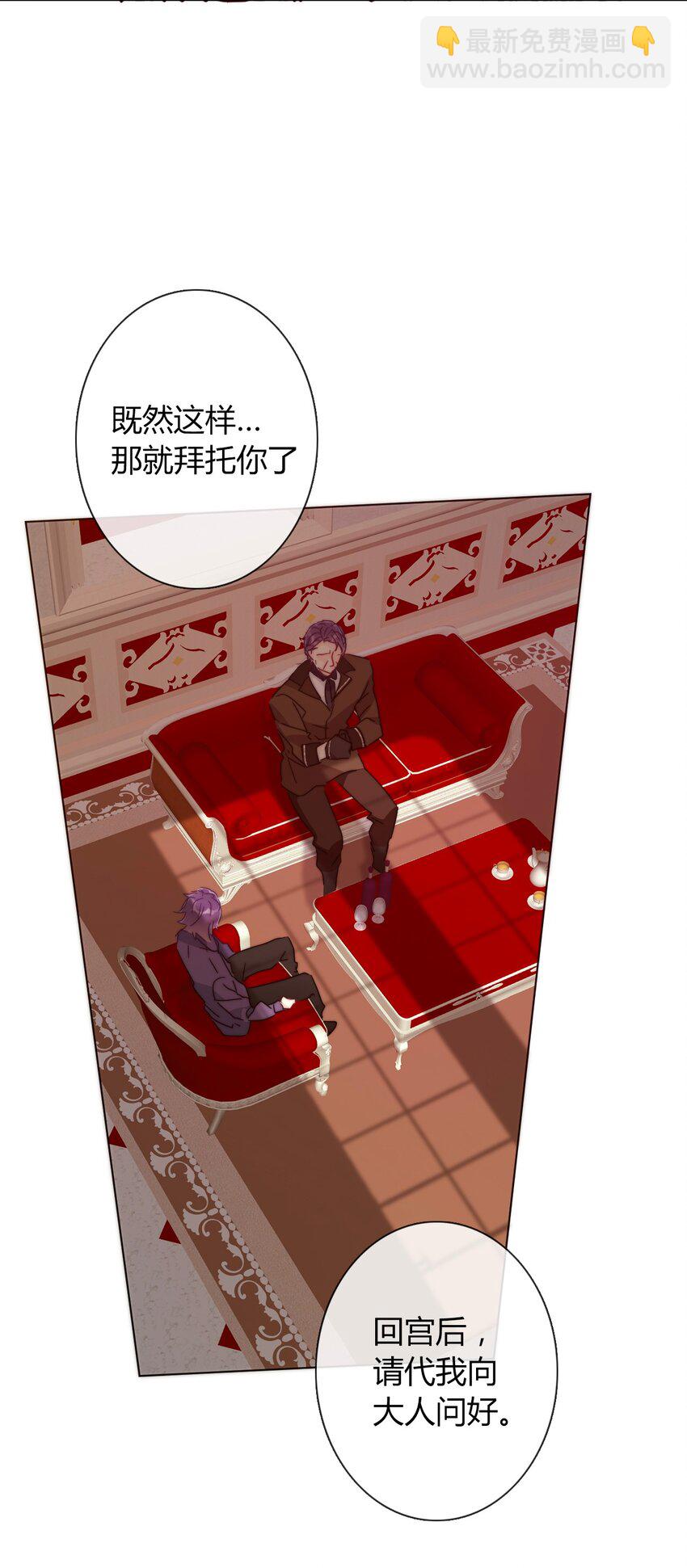 014 请好好的被我利用吧(1/2)-第15话