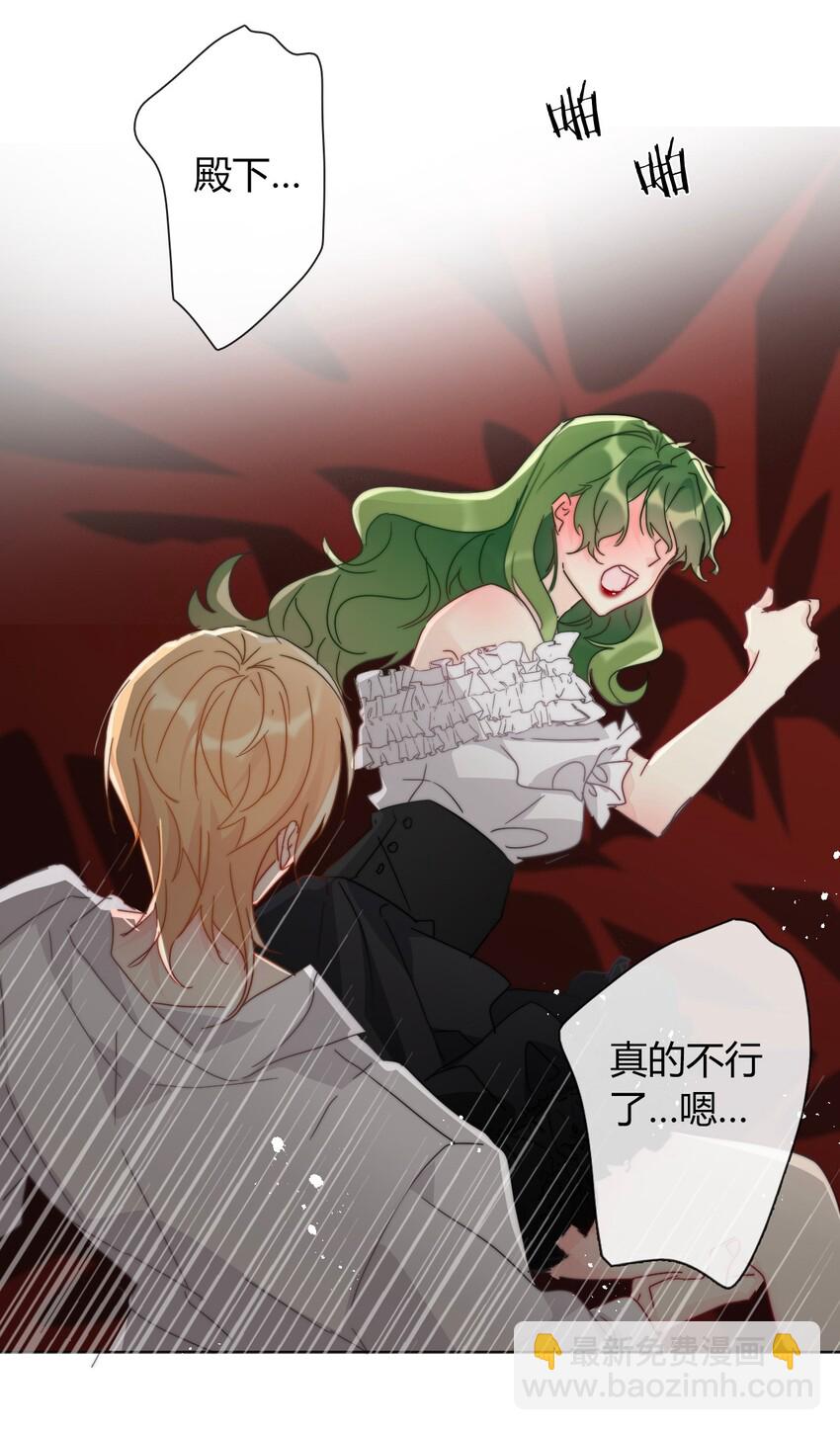 014 请好好的被我利用吧(1/2)-第15话