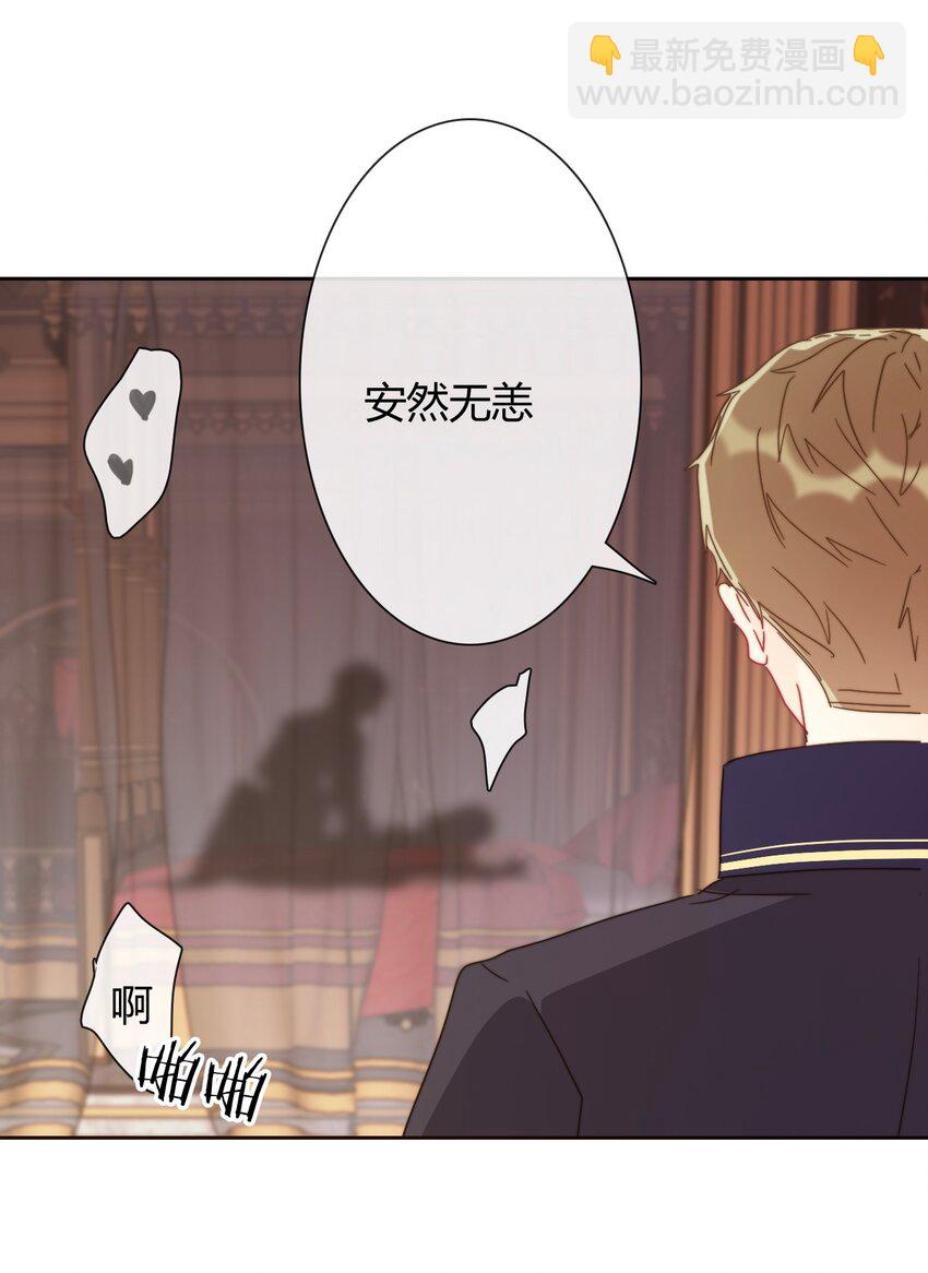 014 请好好的被我利用吧(1/2)-第15话