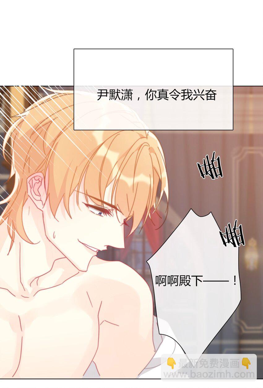 014 请好好的被我利用吧(1/2)-第15话