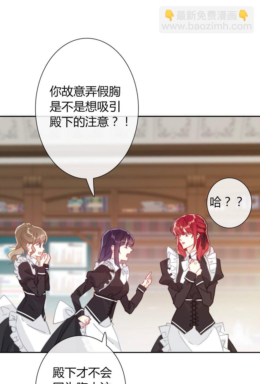 014 请好好的被我利用吧(1/2)-第15话