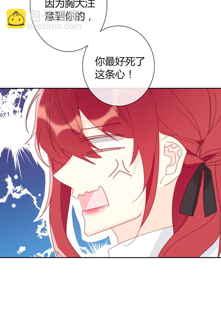 014 请好好的被我利用吧(1/2)-第15话
