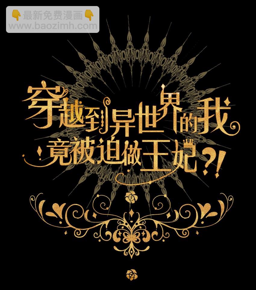014 请好好的被我利用吧(1/2)-第15话