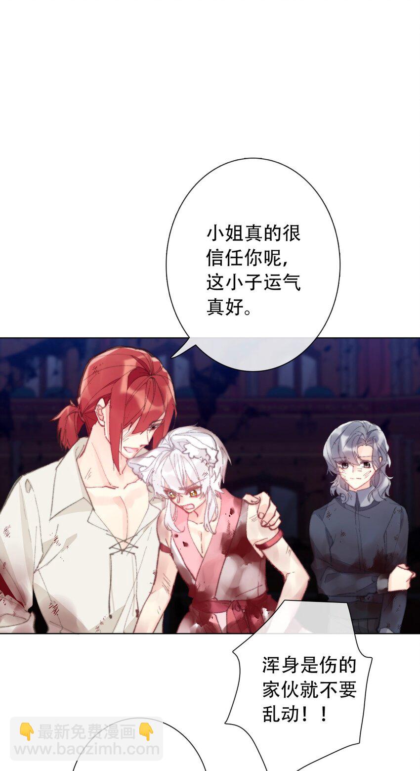 130 宴会开始了(1/2)-第139话