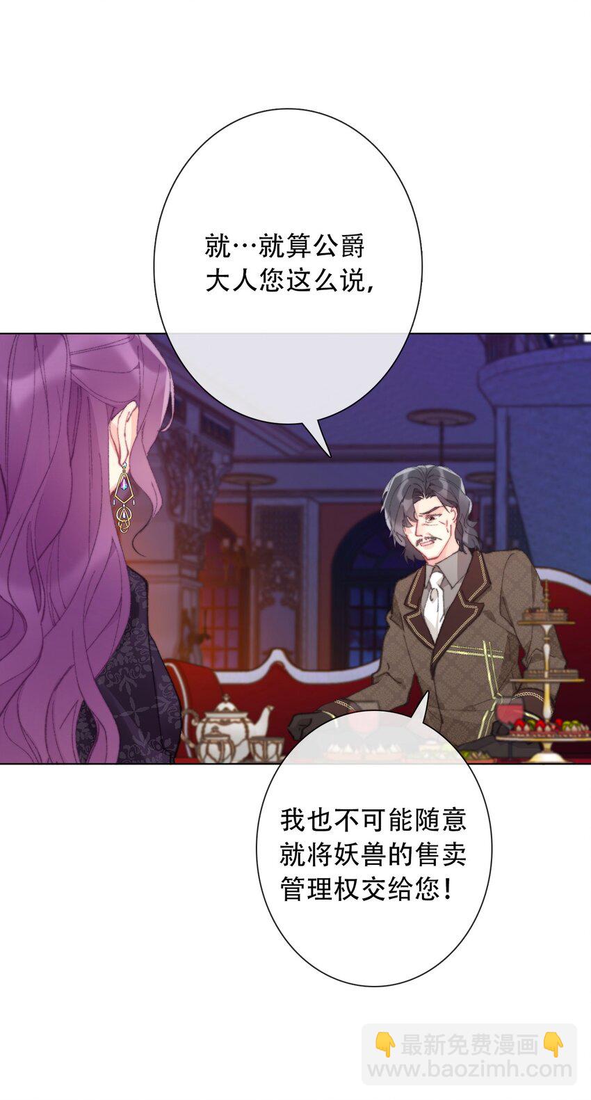 130 宴会开始了(1/2)-第139话