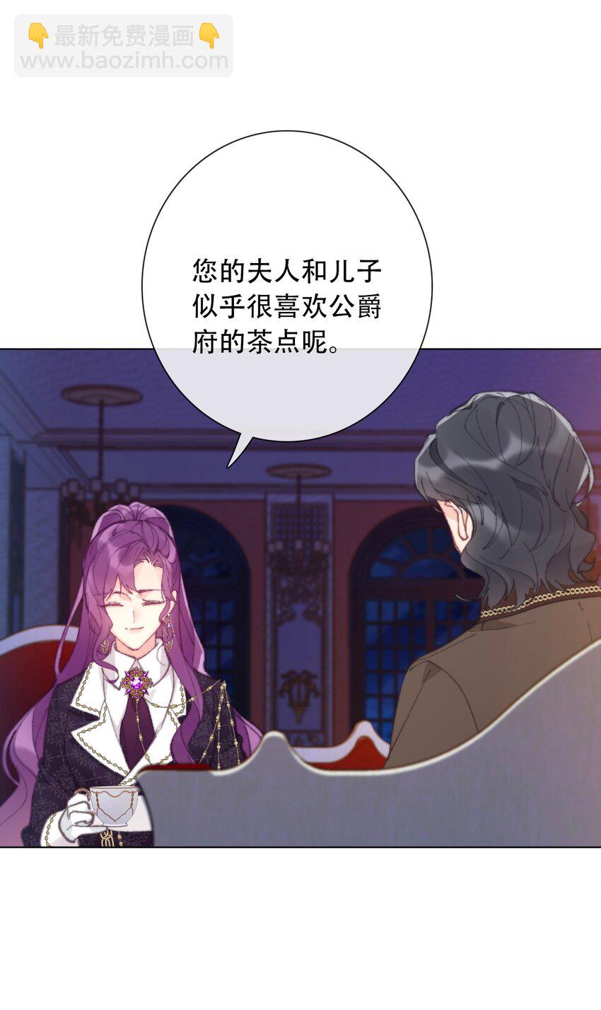 130 宴会开始了(1/2)-第139话