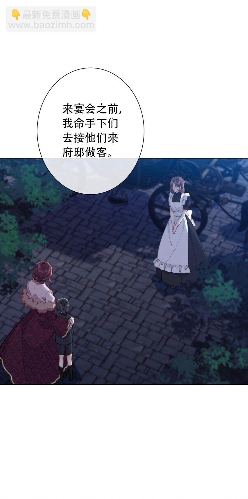 130 宴会开始了(1/2)-第139话