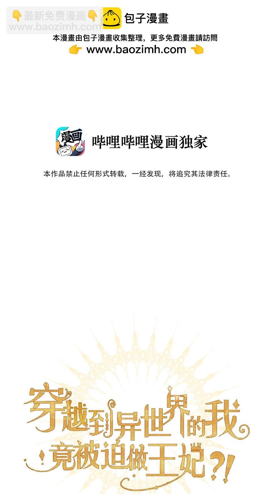 130 宴会开始了(1/2)-第139话
