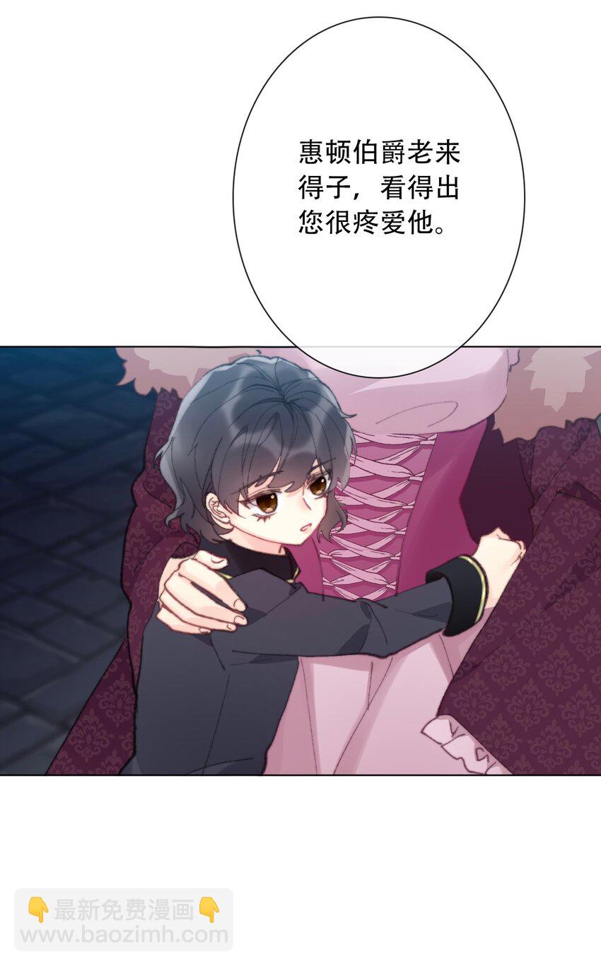 130 宴会开始了(1/2)-第139话
