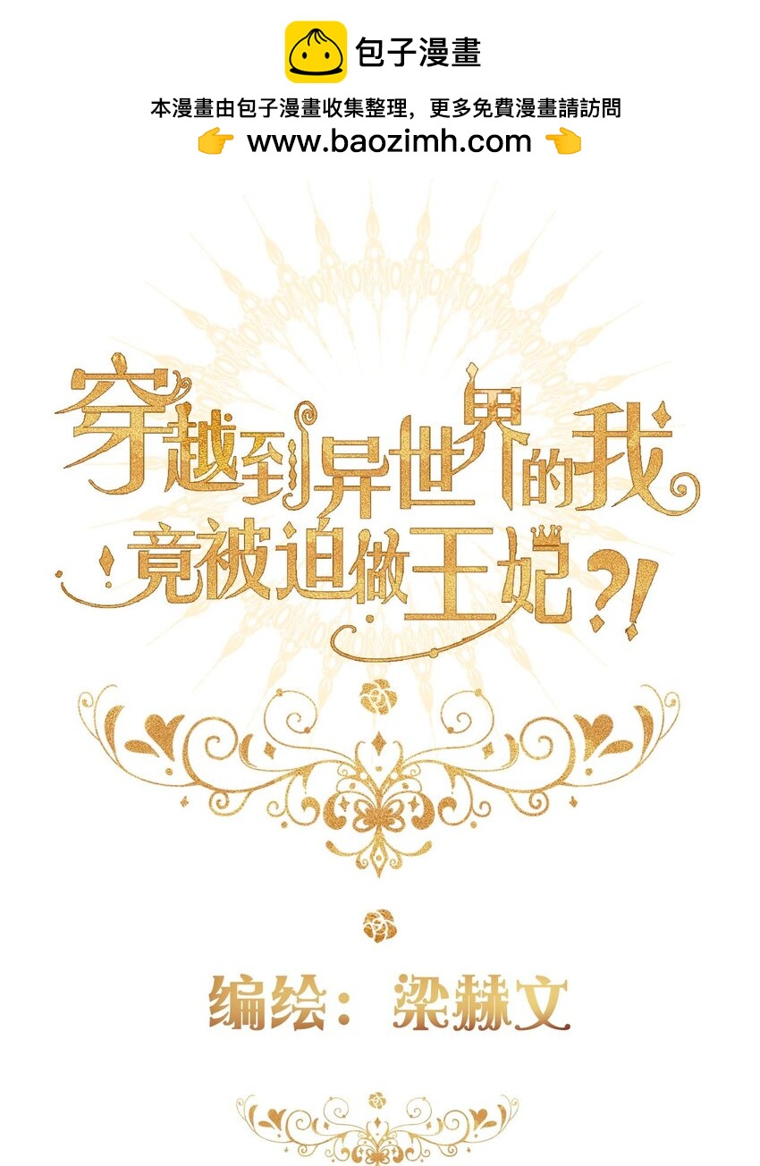 132 见面礼(1/2)-第141话