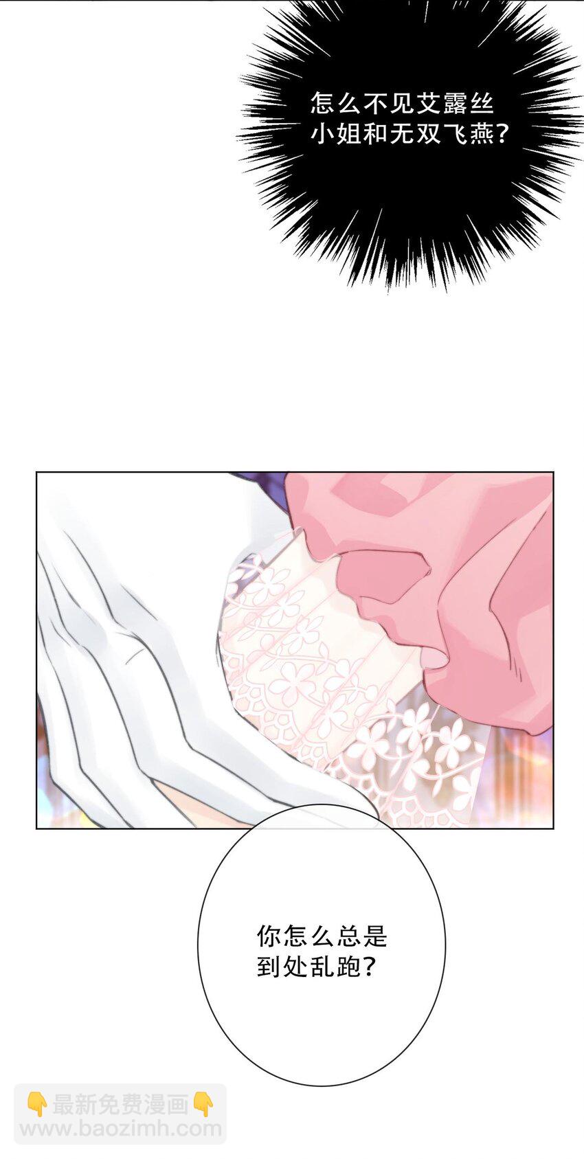 132 见面礼(1/2)-第141话