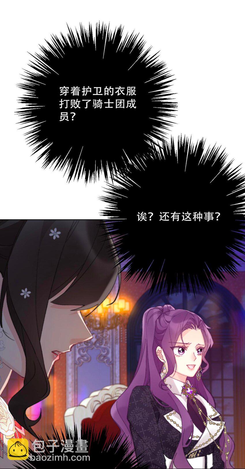 132 见面礼(1/2)-第141话