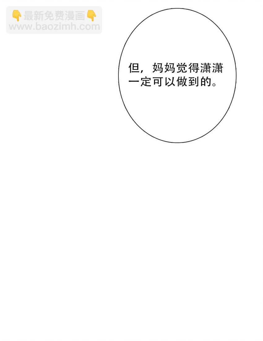 134 记不清母亲的脸-第143话
