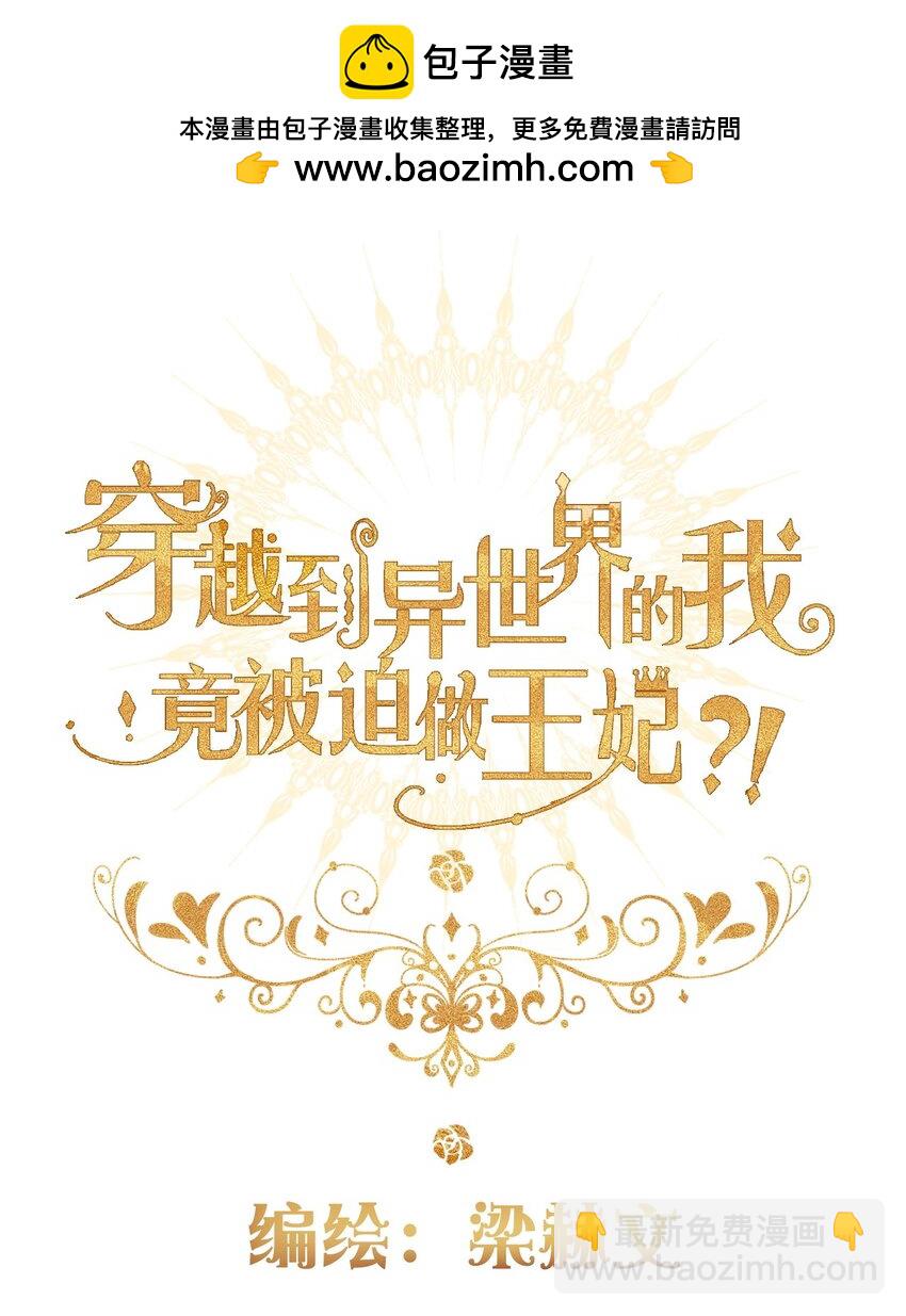 136 开膛手(1/2)-第145话