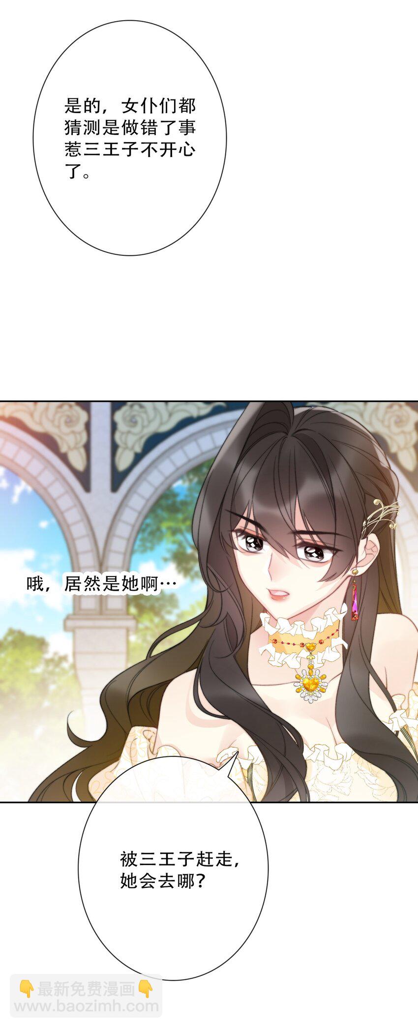 136 开膛手(1/2)-第145话