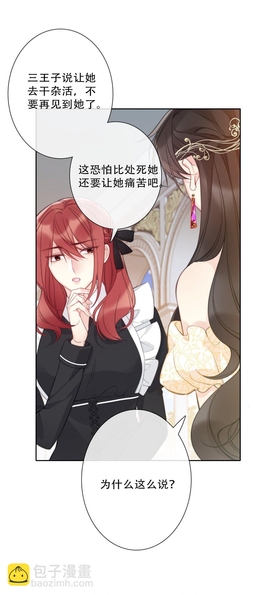 136 开膛手(1/2)-第145话
