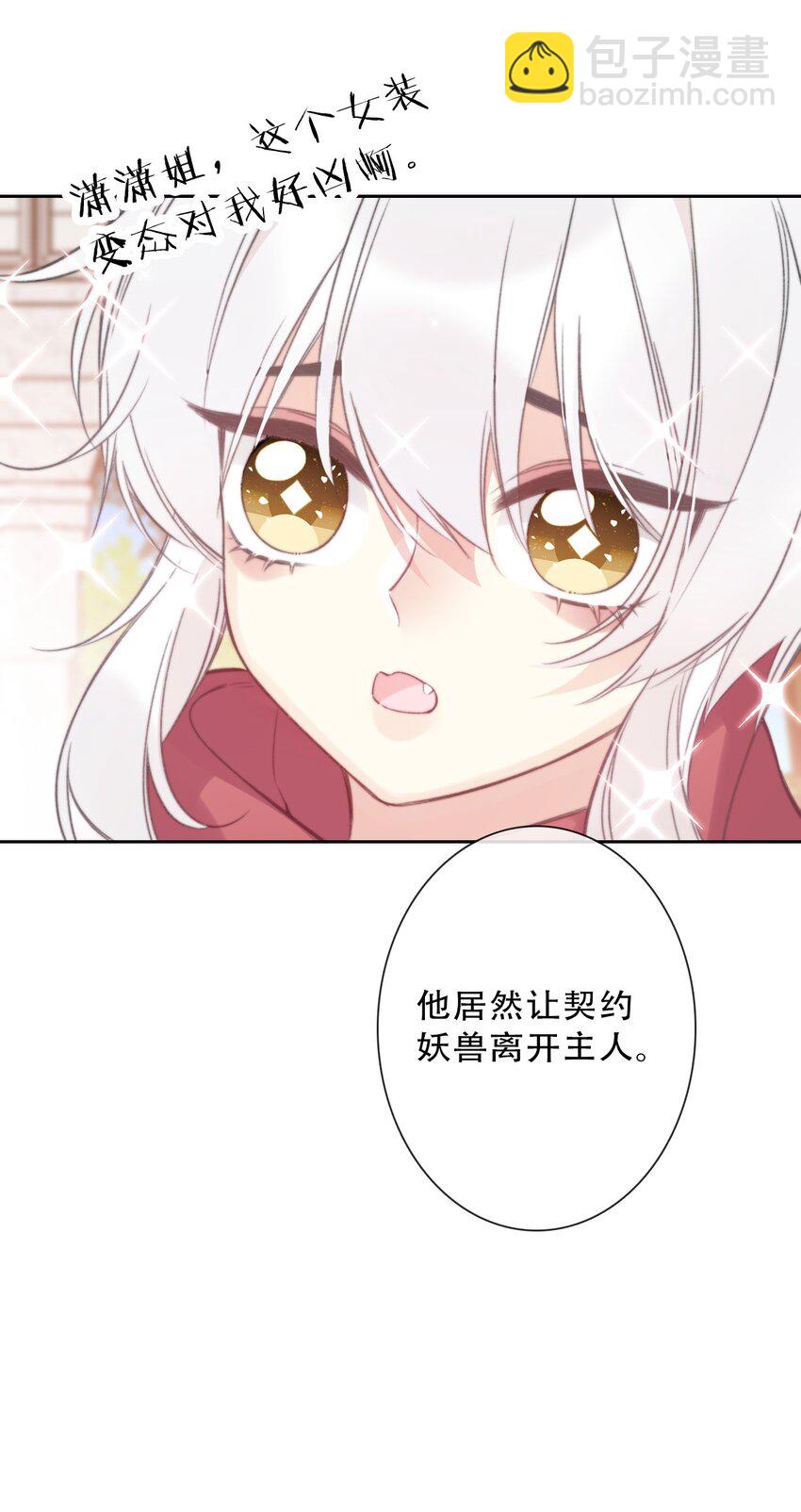 136 开膛手(1/2)-第145话
