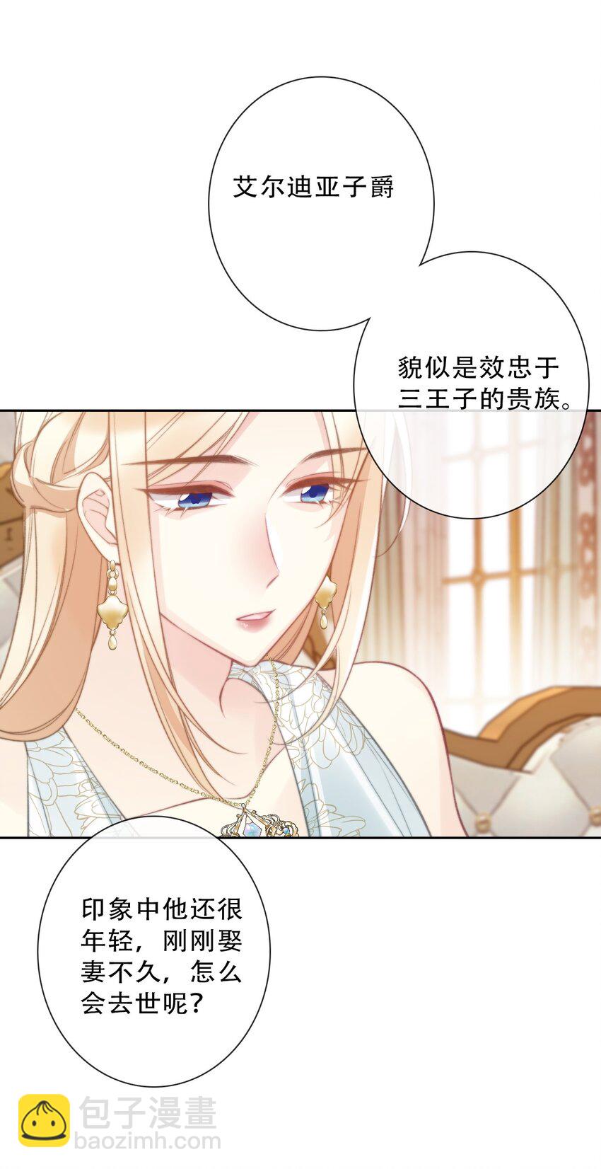136 开膛手(1/2)-第145话