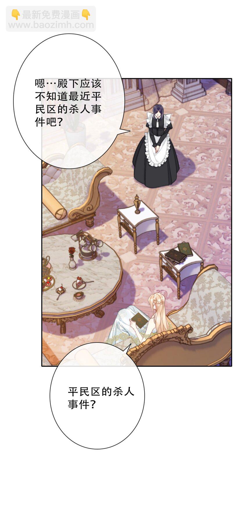 136 开膛手(1/2)-第145话