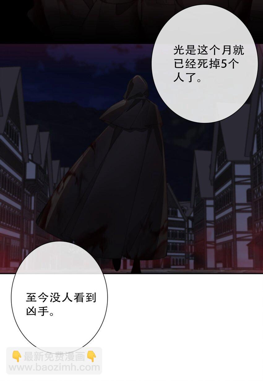 136 开膛手(1/2)-第145话