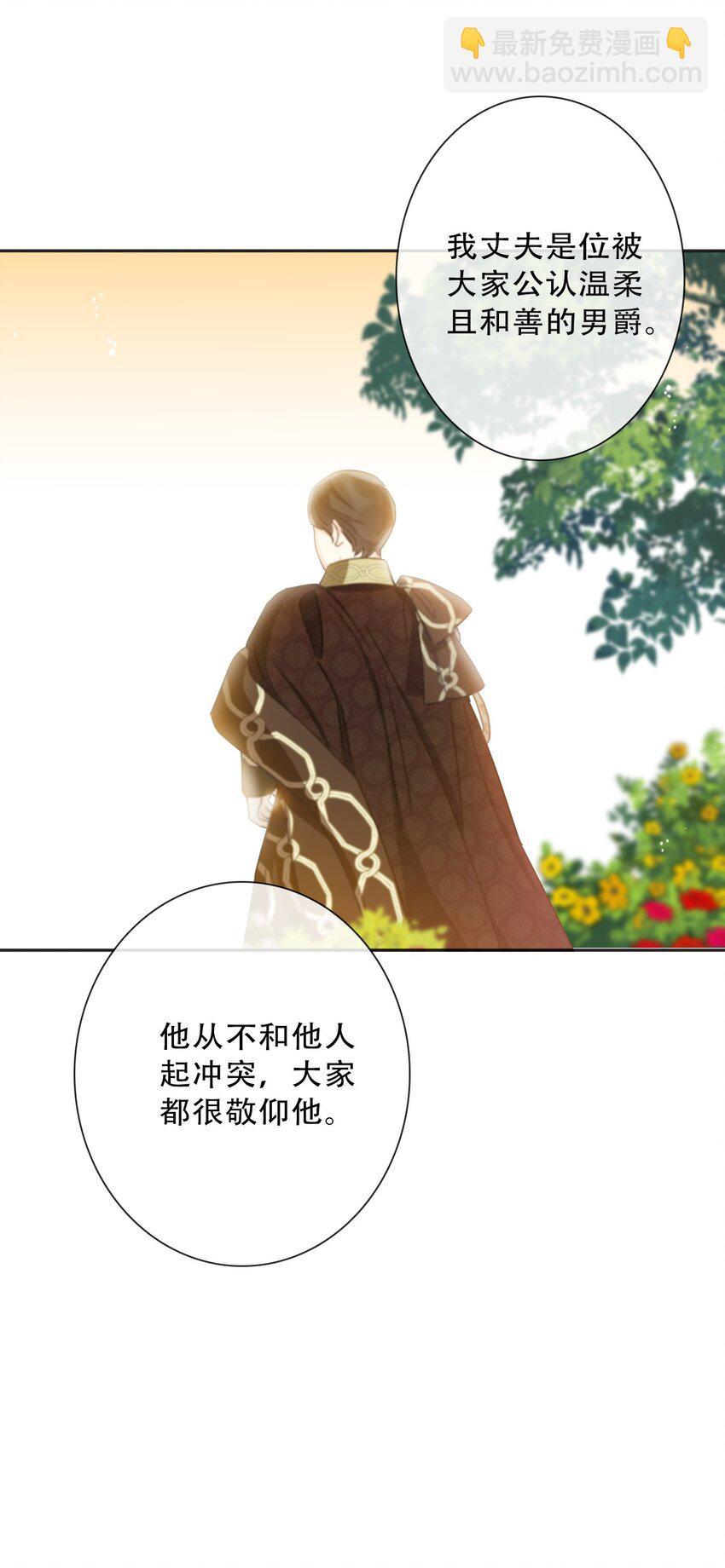 138 调查案件-第147话