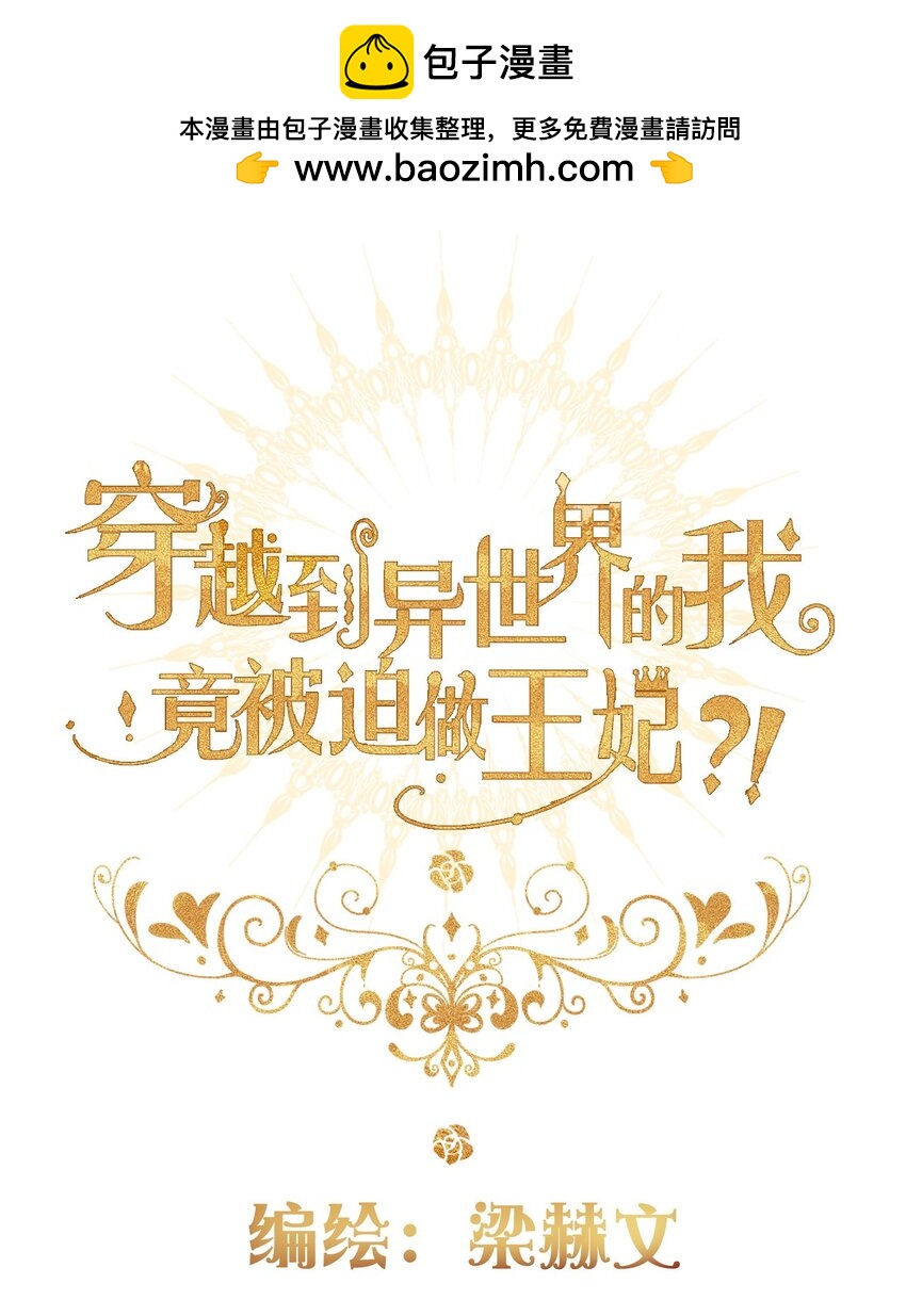 138 调查案件-第147话